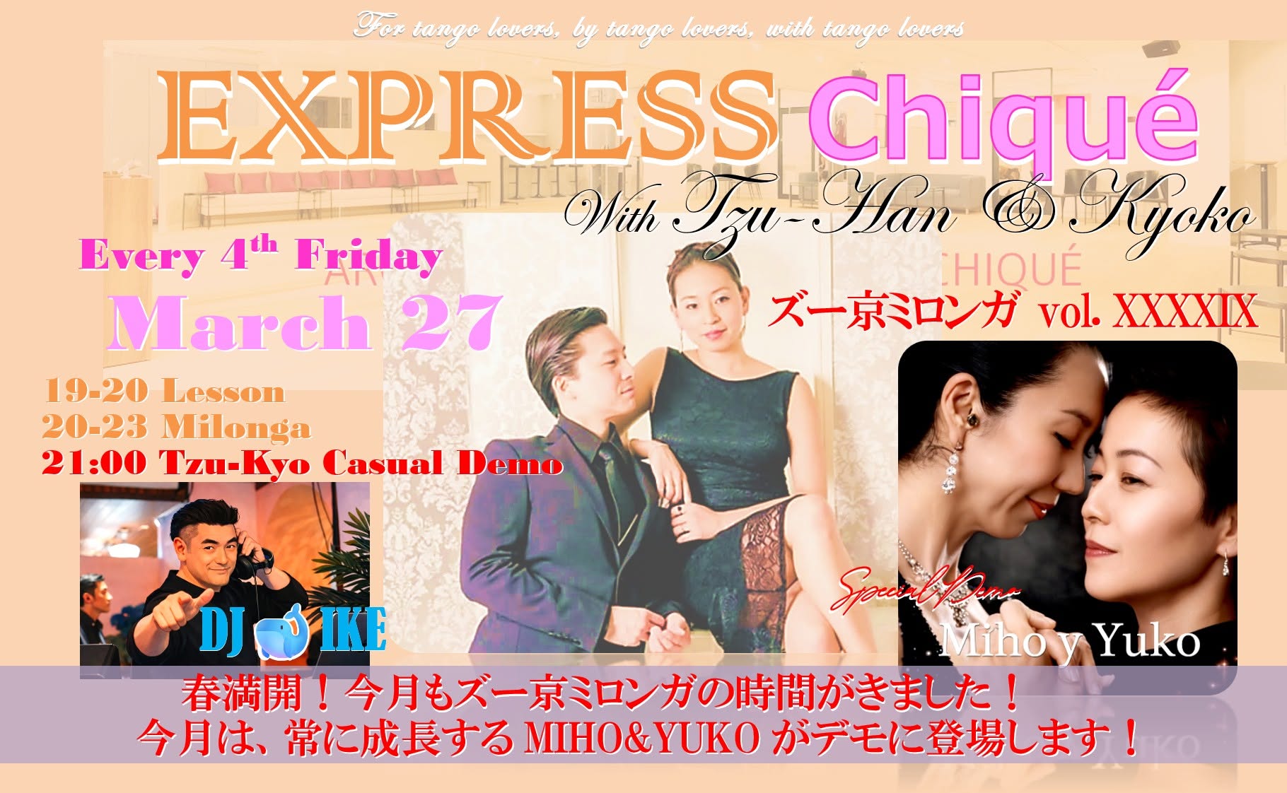 EXPRESS CHIQUÉ with Tzu-Han&Kyoko! 春のズー京スペシャル!今月はカジュアルデモ!&、成長するペア!MIHO&YUKOもデモ参加します!華金をしっかり楽しみましょう!