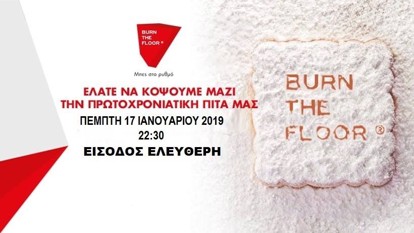 Party is on Kοπή Πίτας 17 1