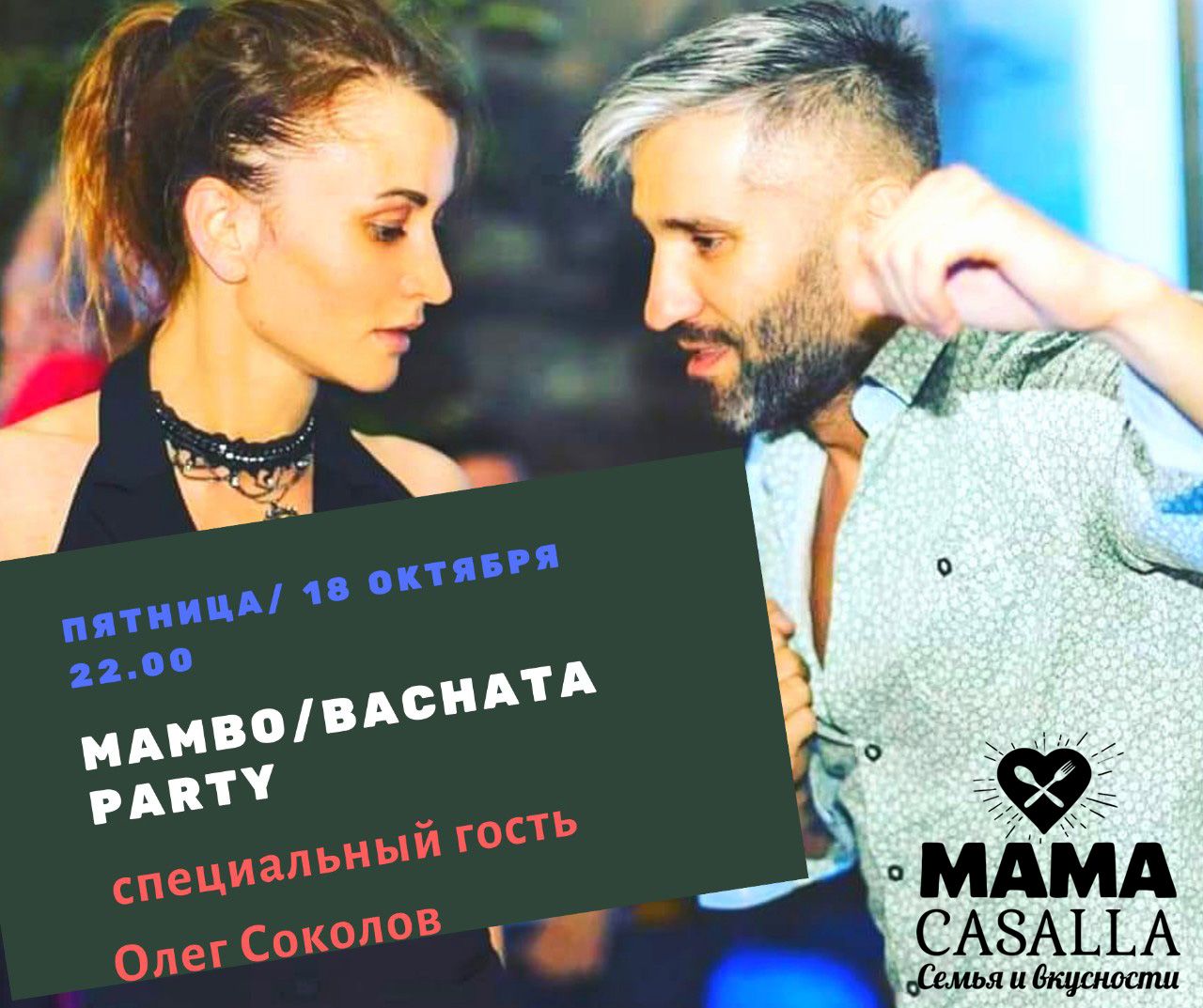 Mambo Bachata Party