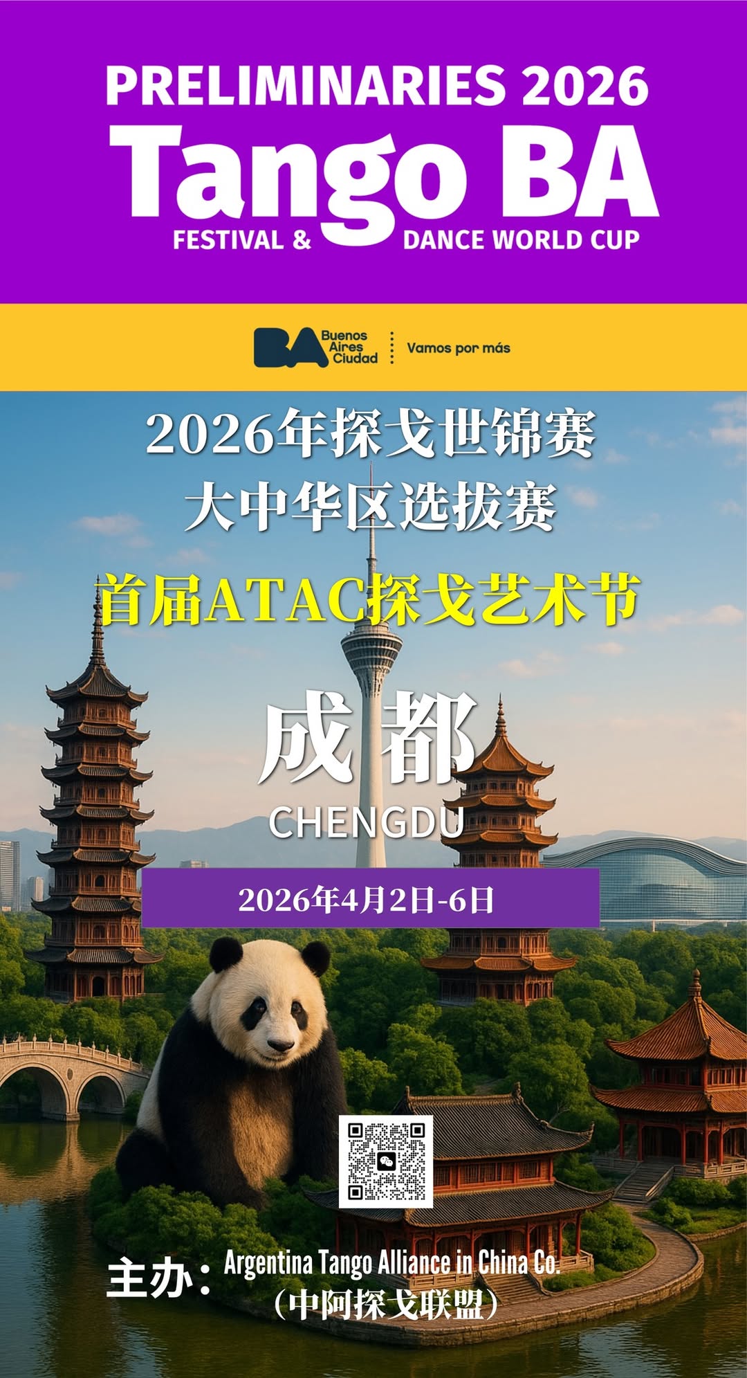 Greater China Tango Championship