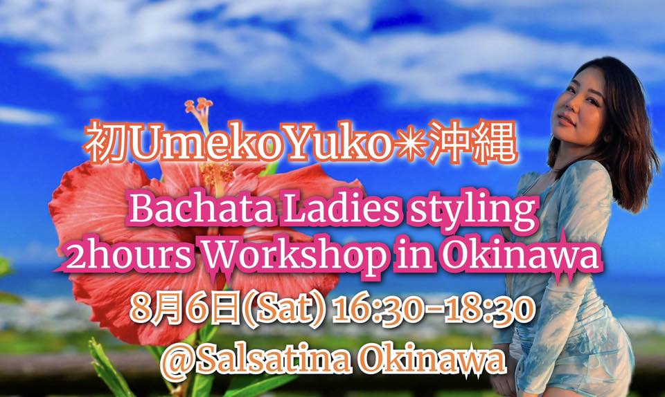セミプライベート式Umeko Yuko Bachata Ladies Styling 2時間workshop In 沖縄Okinawa