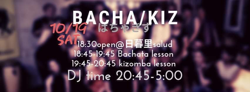 Bacha Kiz 〜ばちゃきず〜