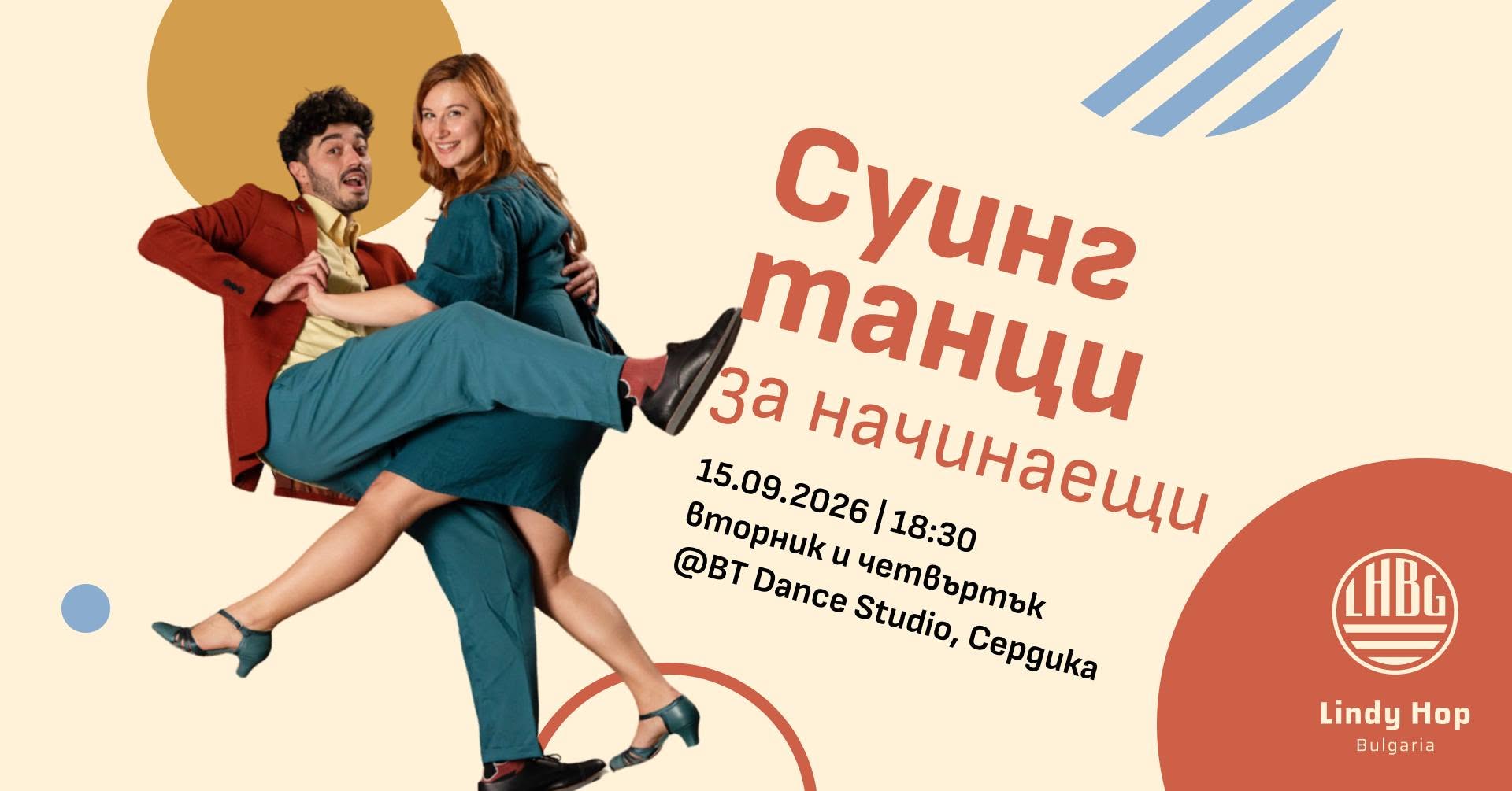 Swing Dance for Beginners September 2026 Serdika - BT Dance Studio