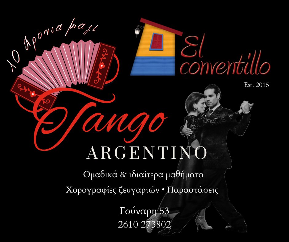 Δωρεάν Εισαγωγικό Μάθημα Tango Argentino!! Νέο Τμήμα Αρχαρίων!