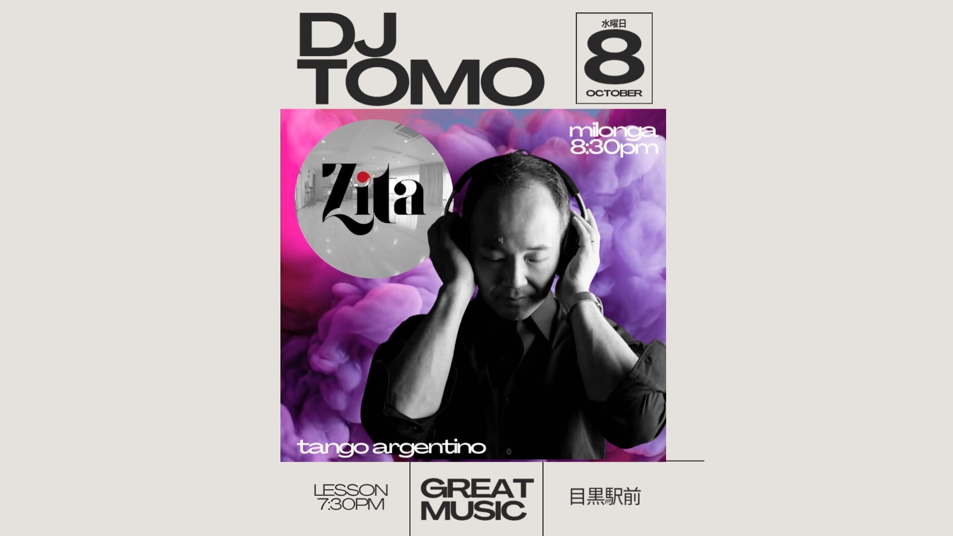 水曜日ミロンガ with DJ TOMO