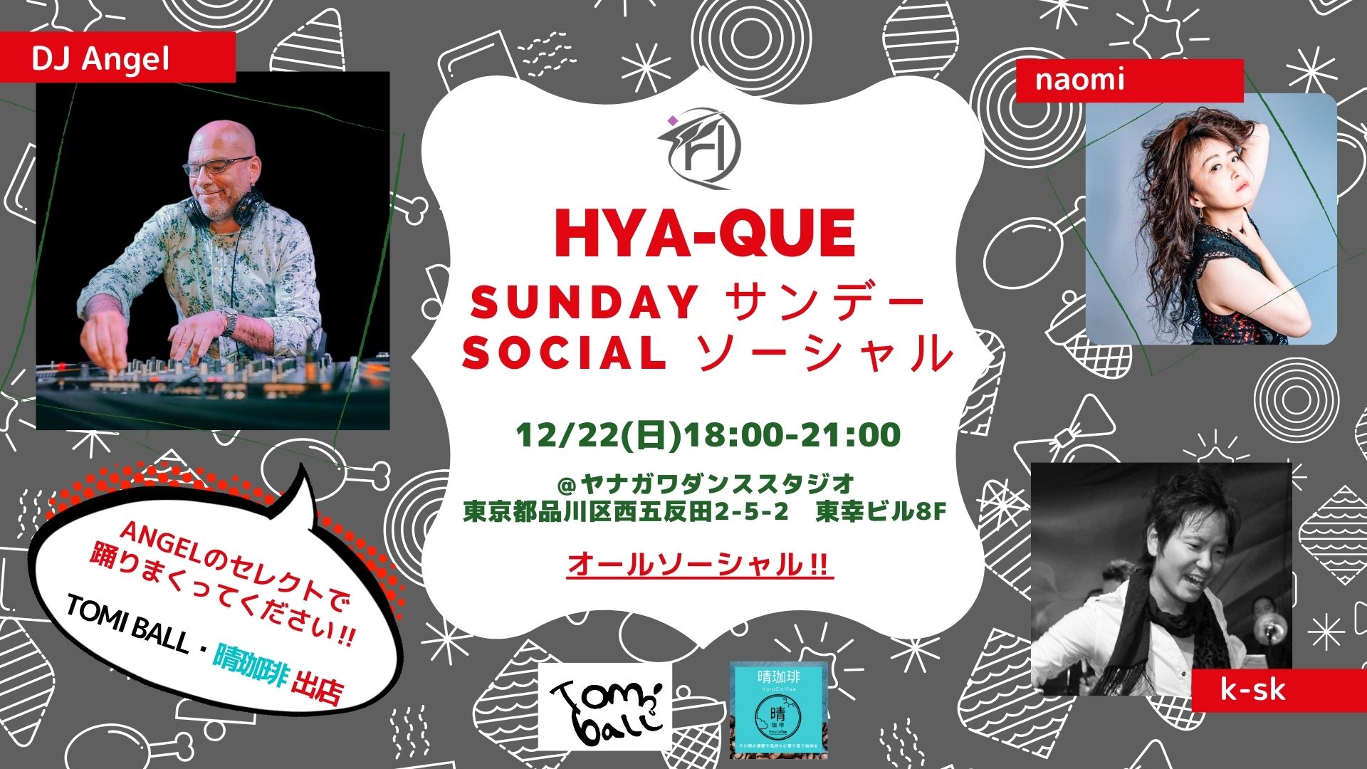 Hya-Que サンデーソーシャル@五反田 初心者に優しい✨NY club on2 salsaソーシャル