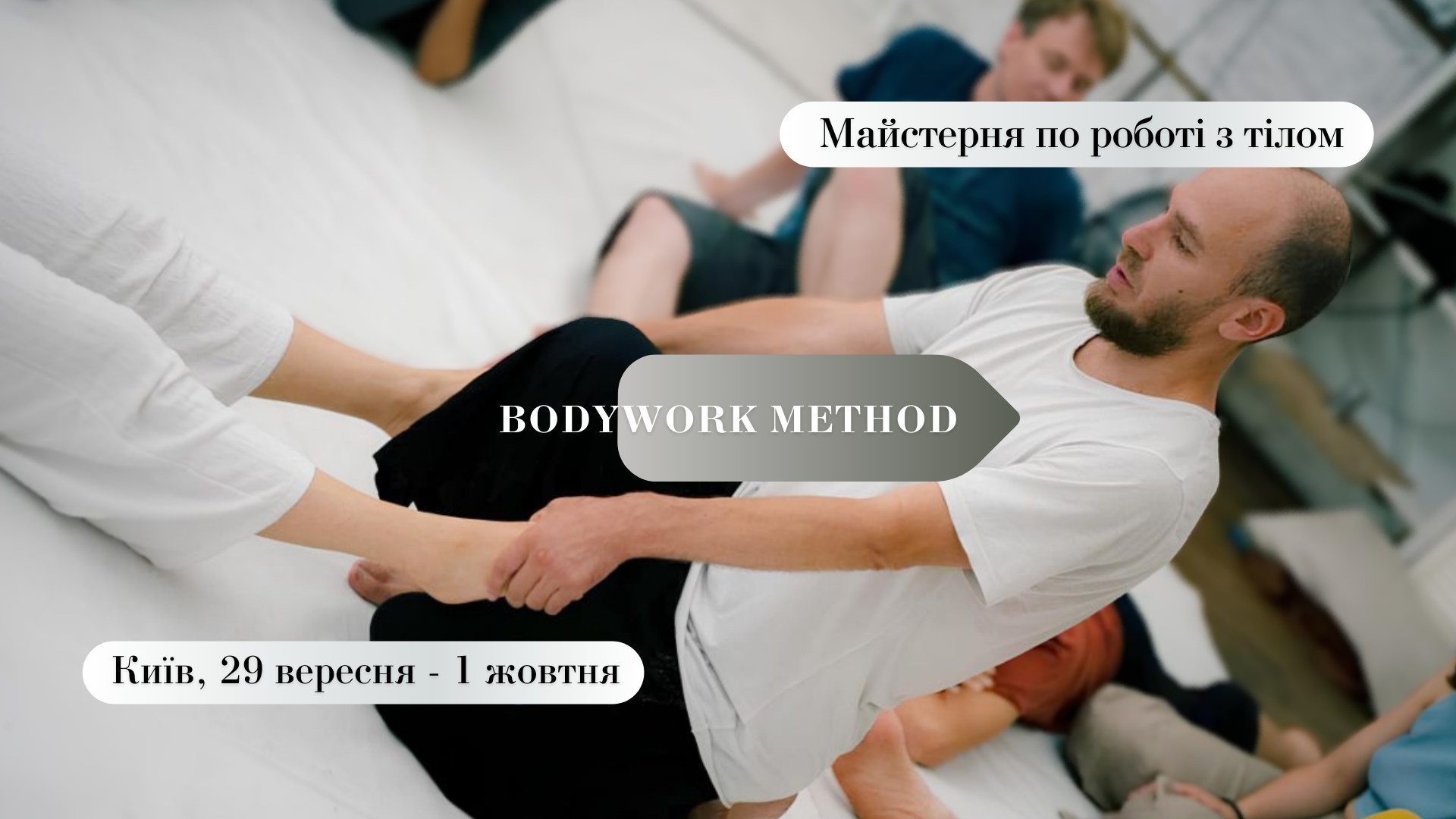 Бодіворк. Майстерня по роботі з тілом