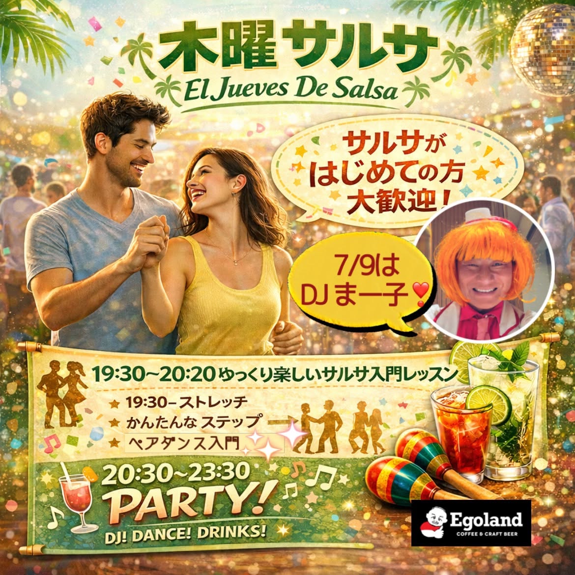 木曜サルサ El Jueves De Salsa w DJ まー子💕