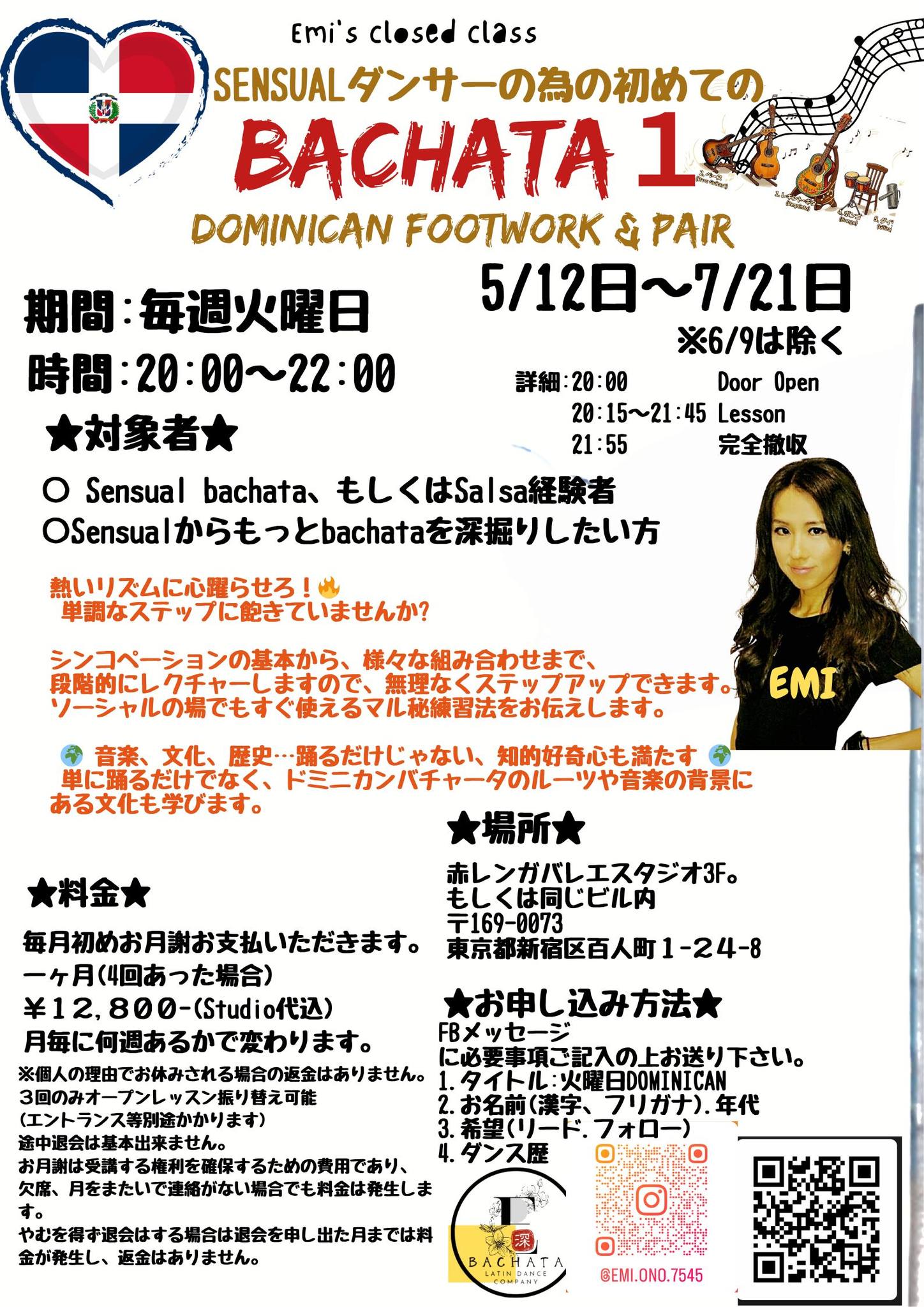 sensualBachataダンサーにも役立つ初めてのDominican closed class