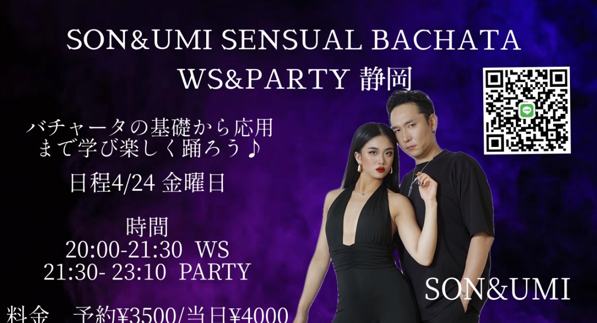 4 24 Son&Umi 静岡⭐︎SENSUAL BACHATA WS&SOCIAl