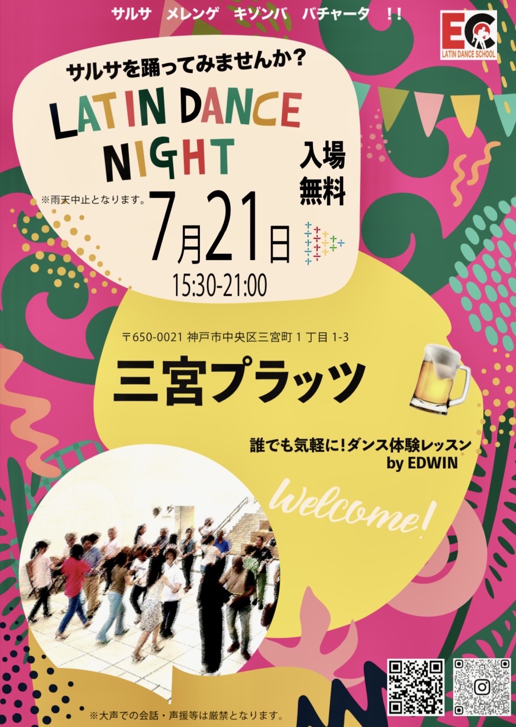 Latin Dance Night