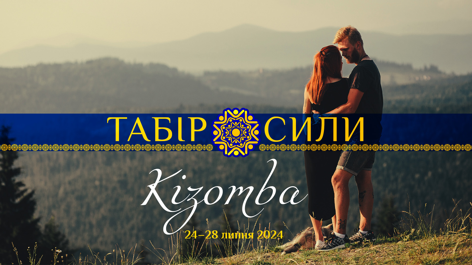 Kizomba Табір Сили в Карпатах 2024