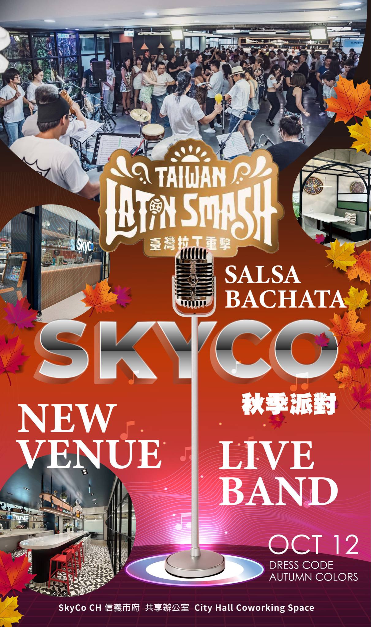Taiwan Latin Smash & SkyCo 秋季派對