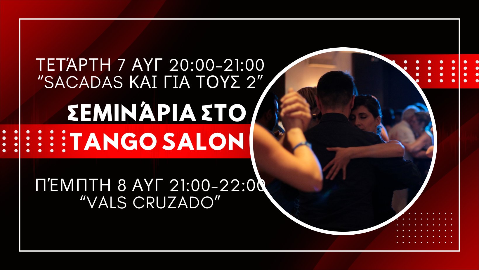 2 Σεμινάρια στο TANGO SALON Τετ 7 8 "Sacadas &για τους 2", Πεμ 8 8 "Vals Cruzado", 20:00 - 21:00