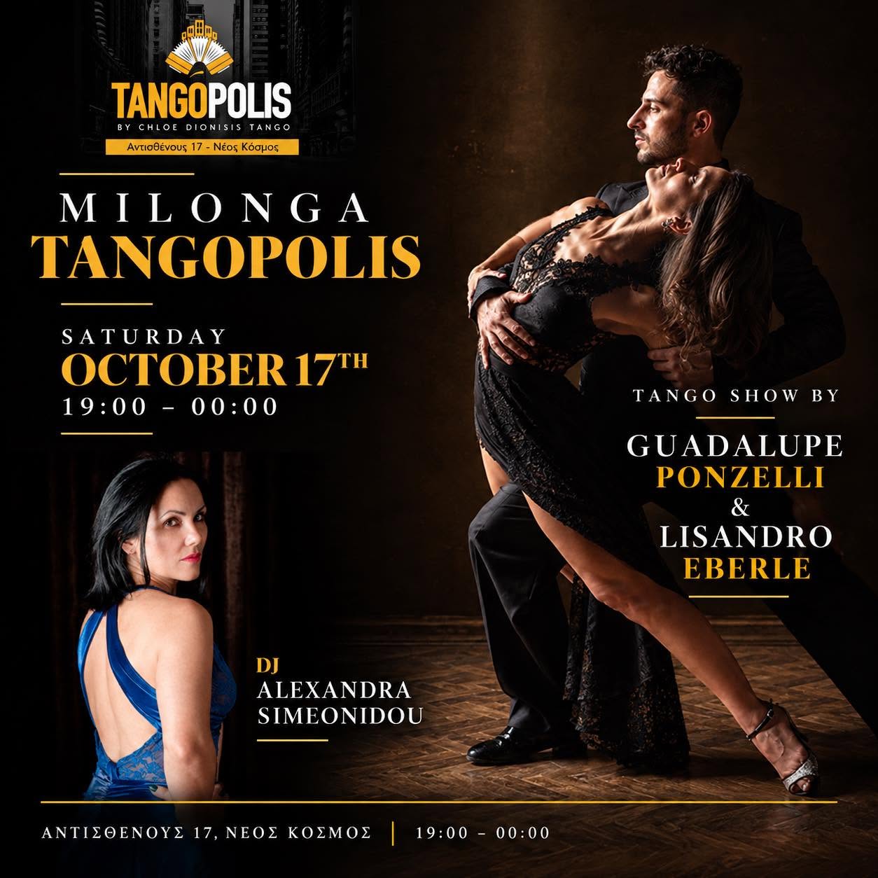 Milonga Tangopolis October 17 Tango Show by Guadalupe Ponzelli & Lisandro Eberle