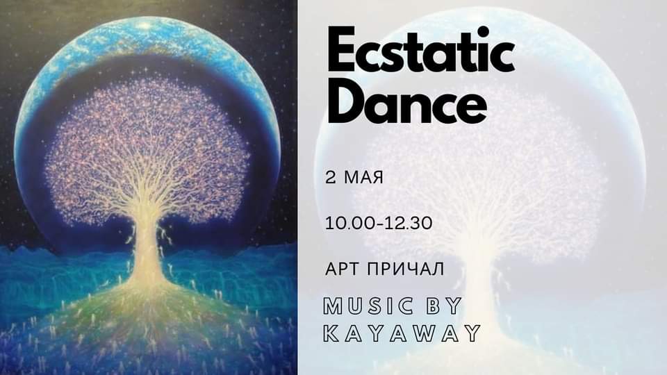 Ecstatic Dance
