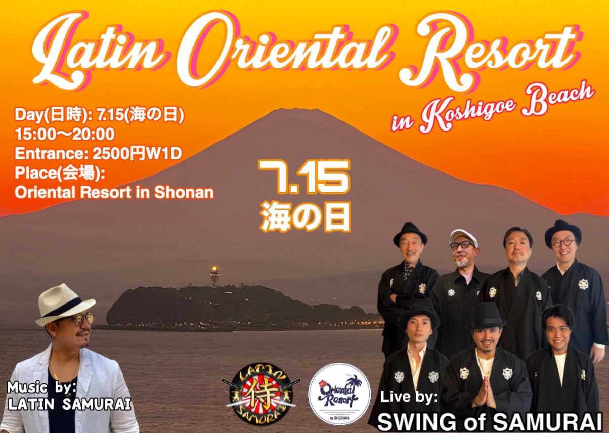 LATIN ORIENTAL RESORT 海の日