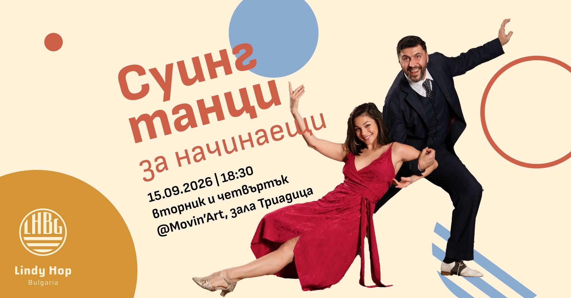 Swing Dance for Beginners September 2026 Movin’Art Triadica