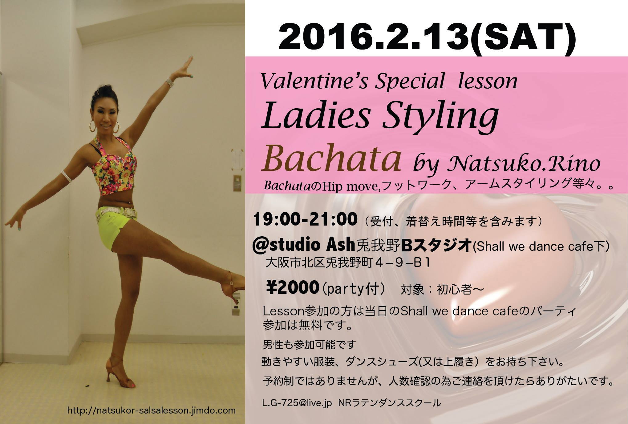 2 13(SAT)Valentine's special lesson Bachata Ladies Styling