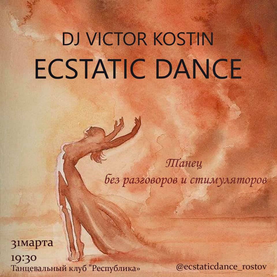 Ecstatic Dance Rostov