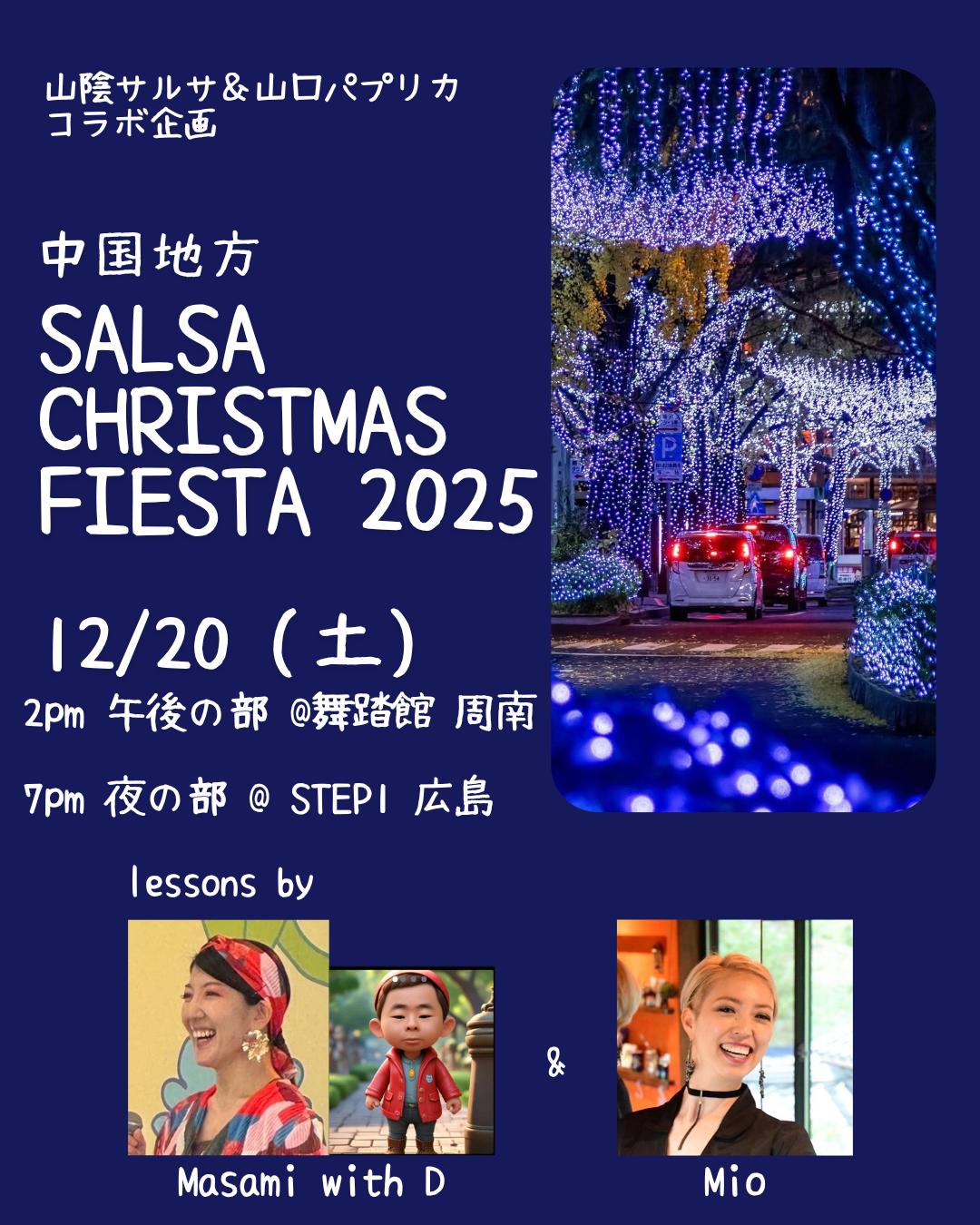 中国地方 Salsa Christmas Fiesta