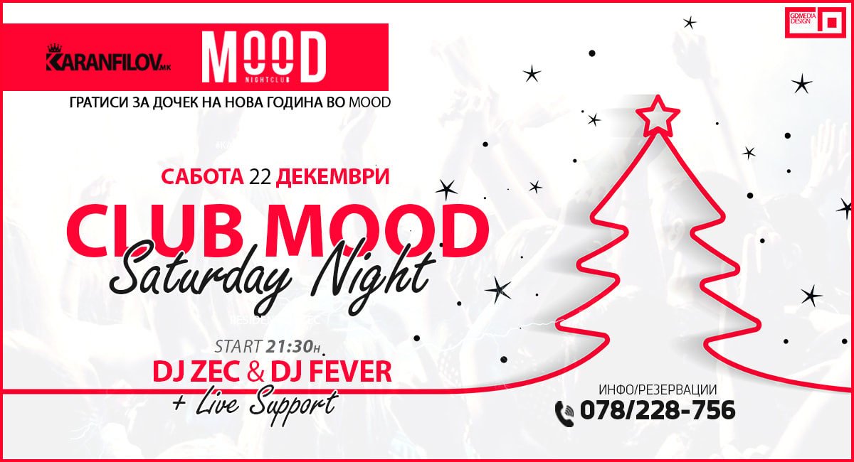 Предновогодишна Журка ➩ at Night Club MooD ➩ 21:30h