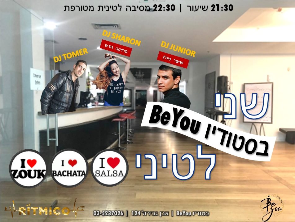 ימי שני בסטודיו - פותחים את השבוע כמו שצריך