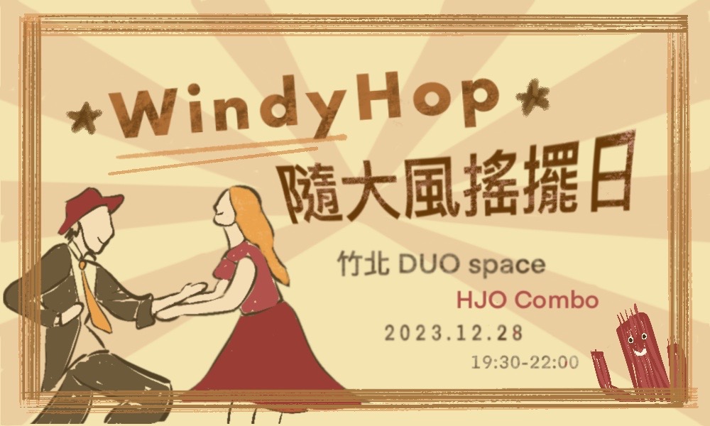 WindyHop (SP ver.) 隨大風搖擺日