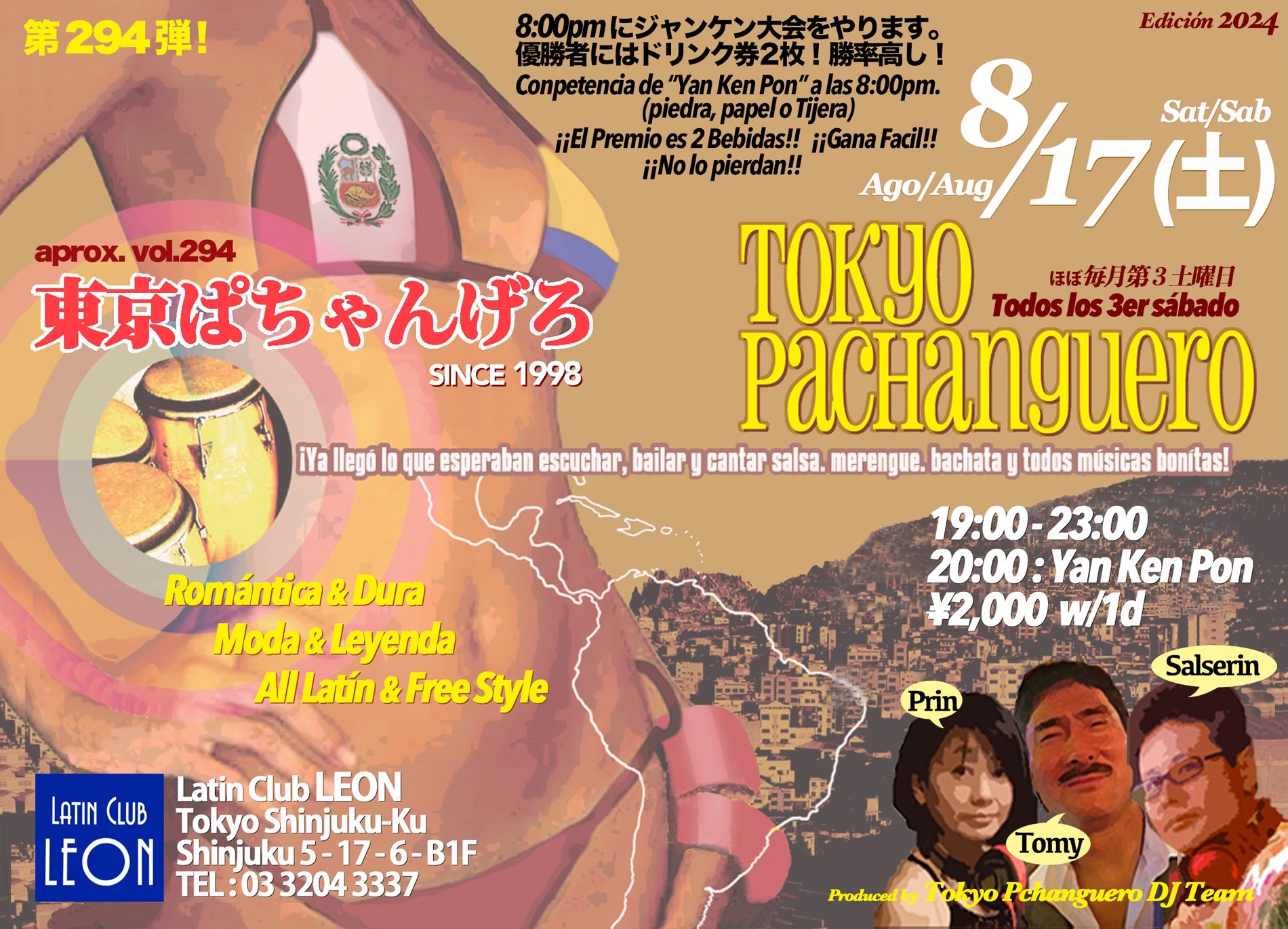 東京ぱちゃんげろ vol.294★Tokyo Pachanguero@新宿Latin Club LEON