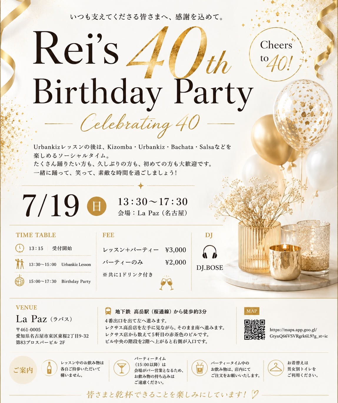 Rei's 40th birthday party