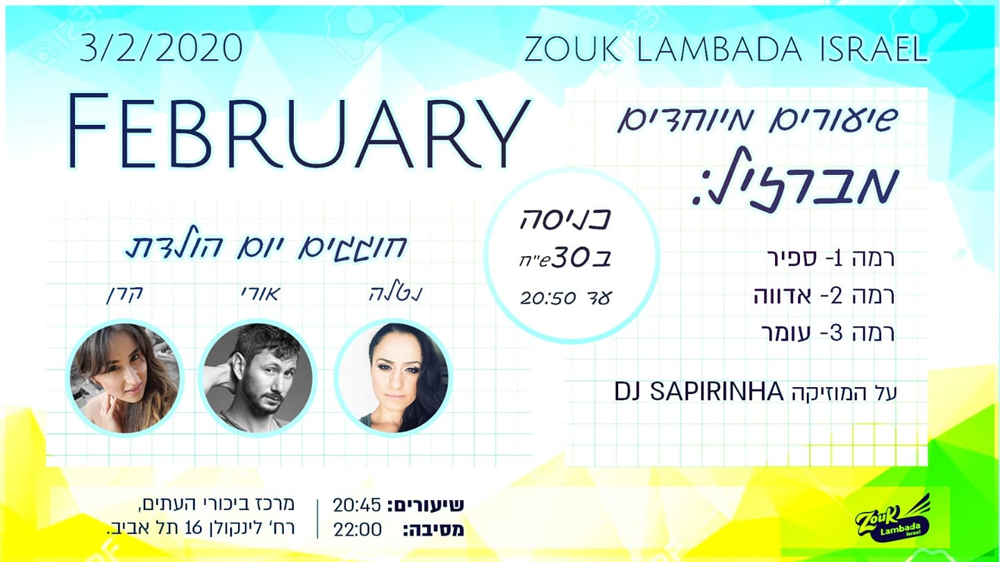 ערב חגיגה ב- Zouk Lambada Israel
