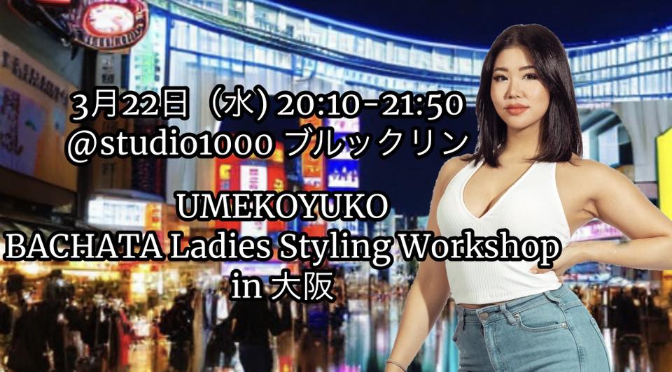 大阪 Umeko Bachata ladies styling workshop