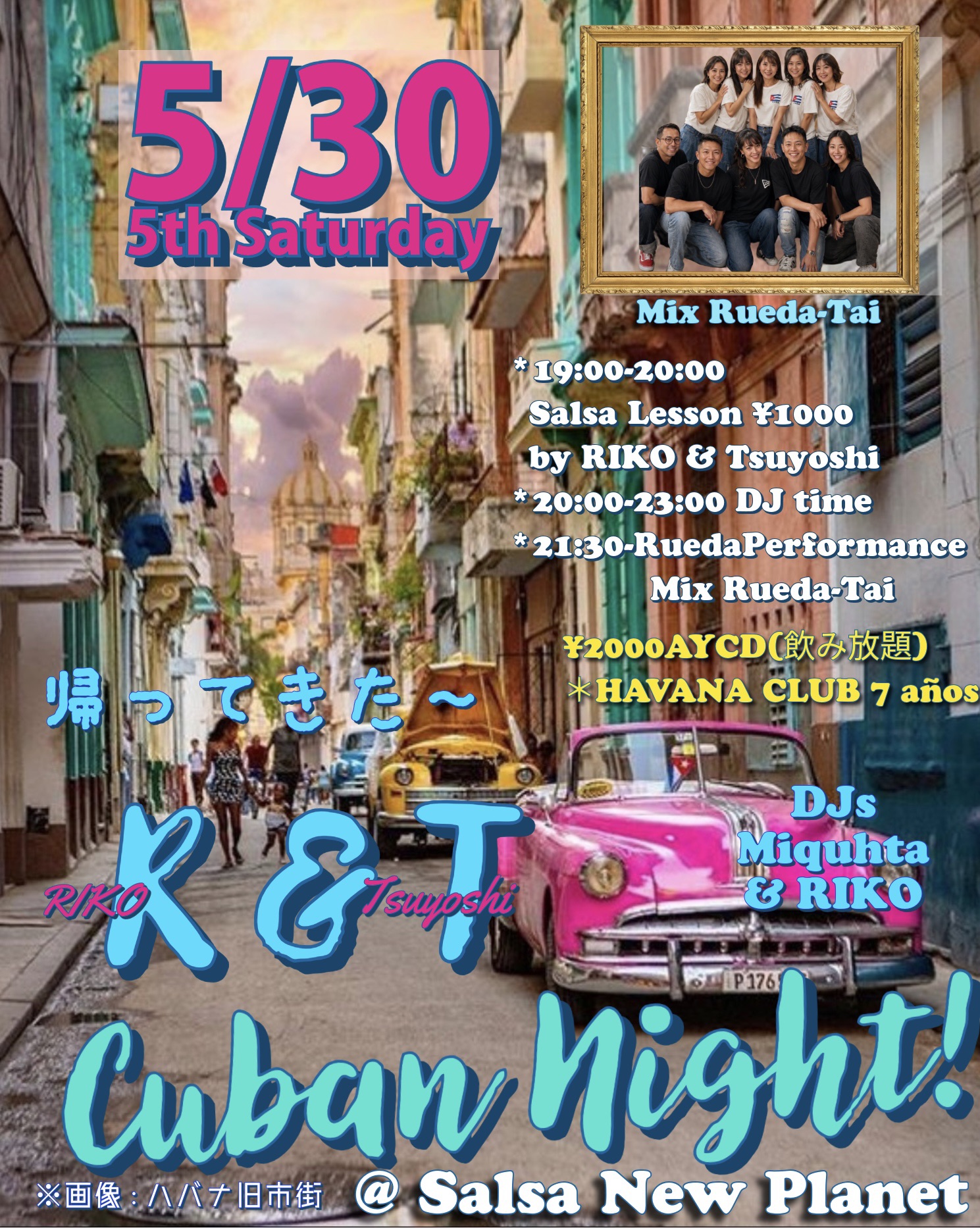 5 30sat"帰ってきた〜R & T★5th Saturday Cuban Night!"