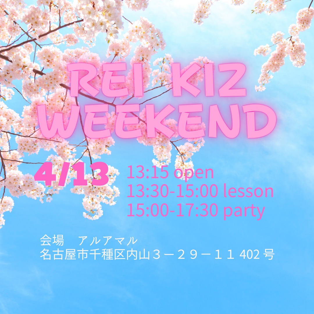 Rei kiz weekend