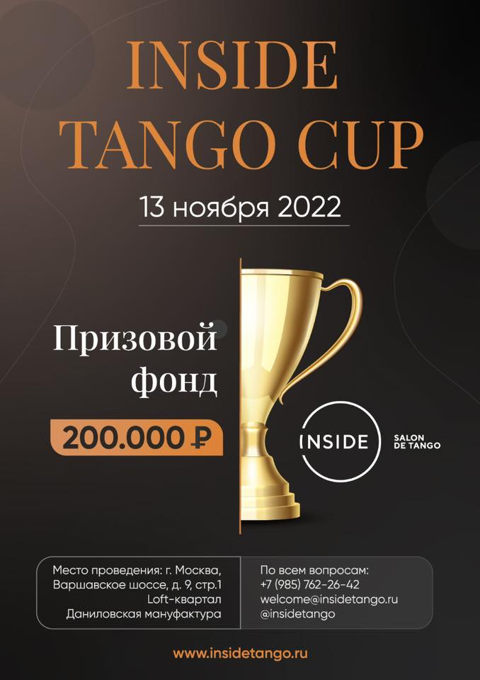 INSIDE TANGO CUP