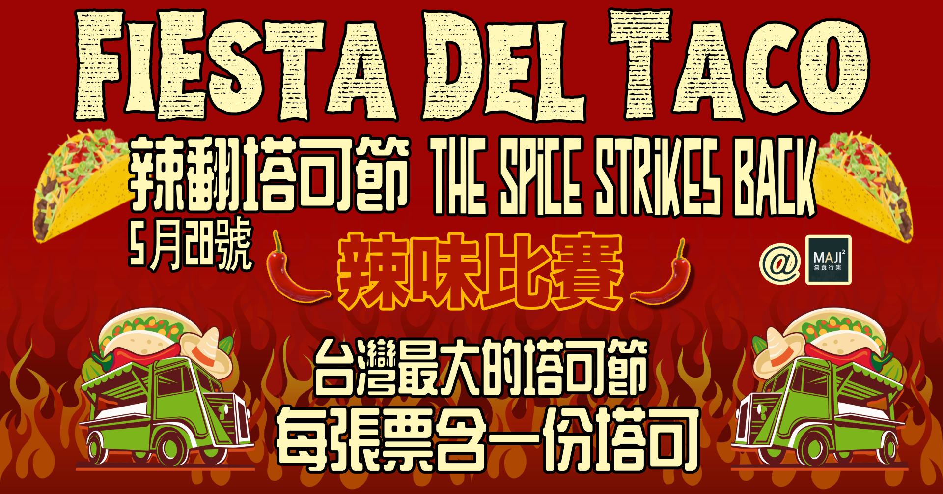 Fiesta Del Taco - The Spice Strikes Back 辣翻塔可節 2022