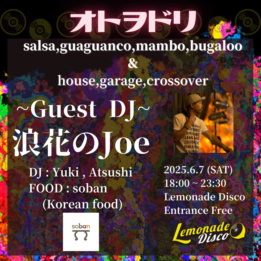 オトヲドリ meets House ~Guest DJ 浪花のJoe~