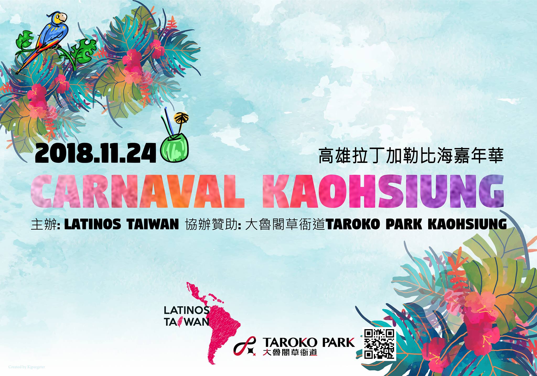 Carnaval Kaohsiung 高雄拉丁加勒比海嘉年華