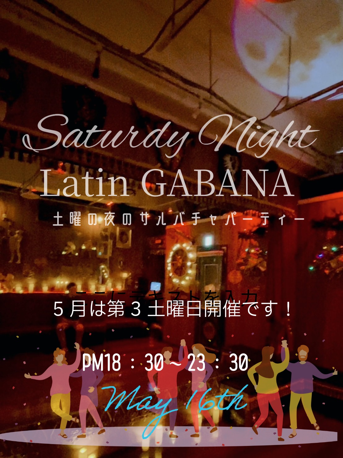 Latin GABANA土曜の夜のサルバチャパーティー3