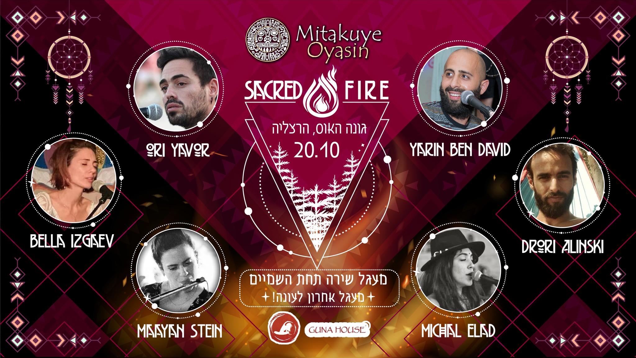 **מעגל אחרון לעונה** Mitakuye Oyasin ★ Sacred Fire