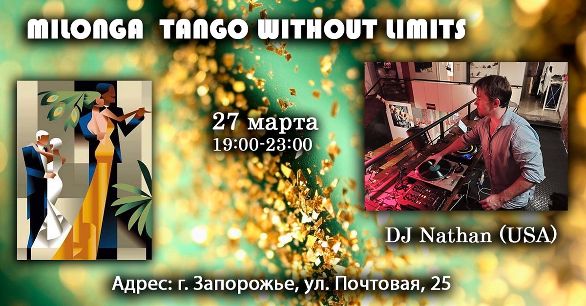 TANGO WITHOUT LIMITS