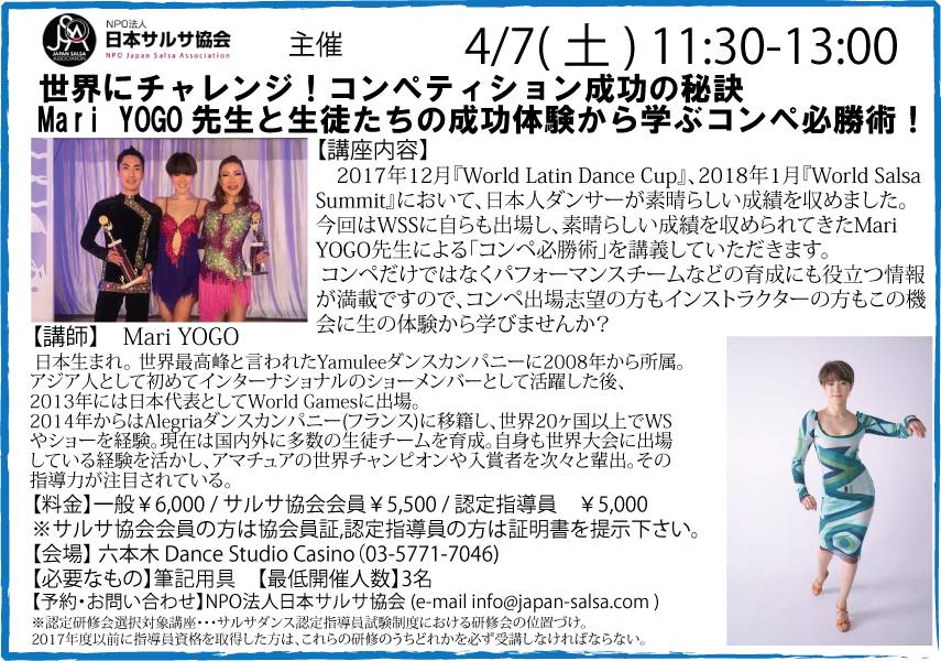 ■4 7(土) 世界にチャレンジ!コンペティション成功の秘訣