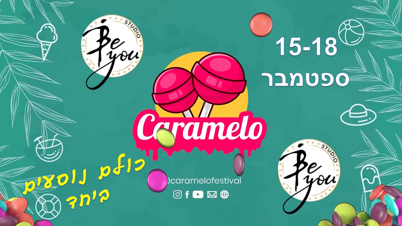 סטודיו BeYou יורד לקרמלו
