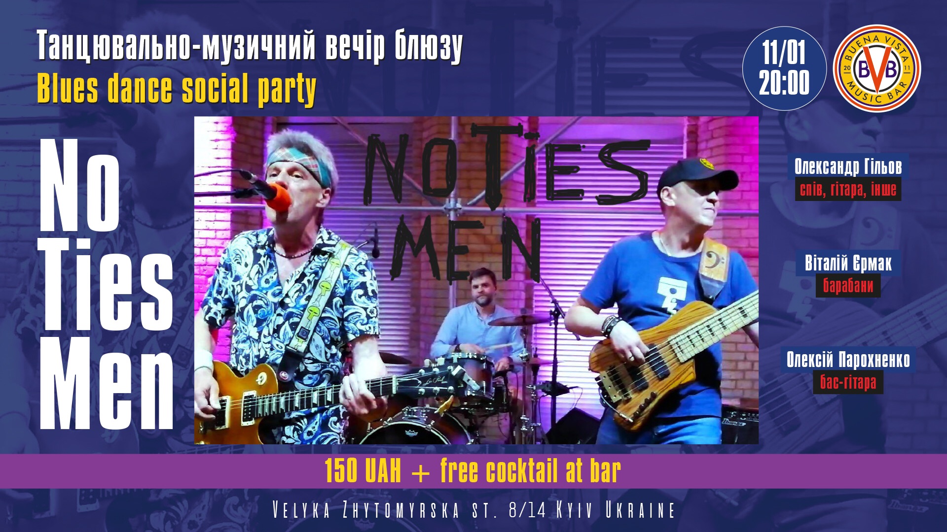 🔥🎷💃Blues dance social party🕺🏻🎷🔥
