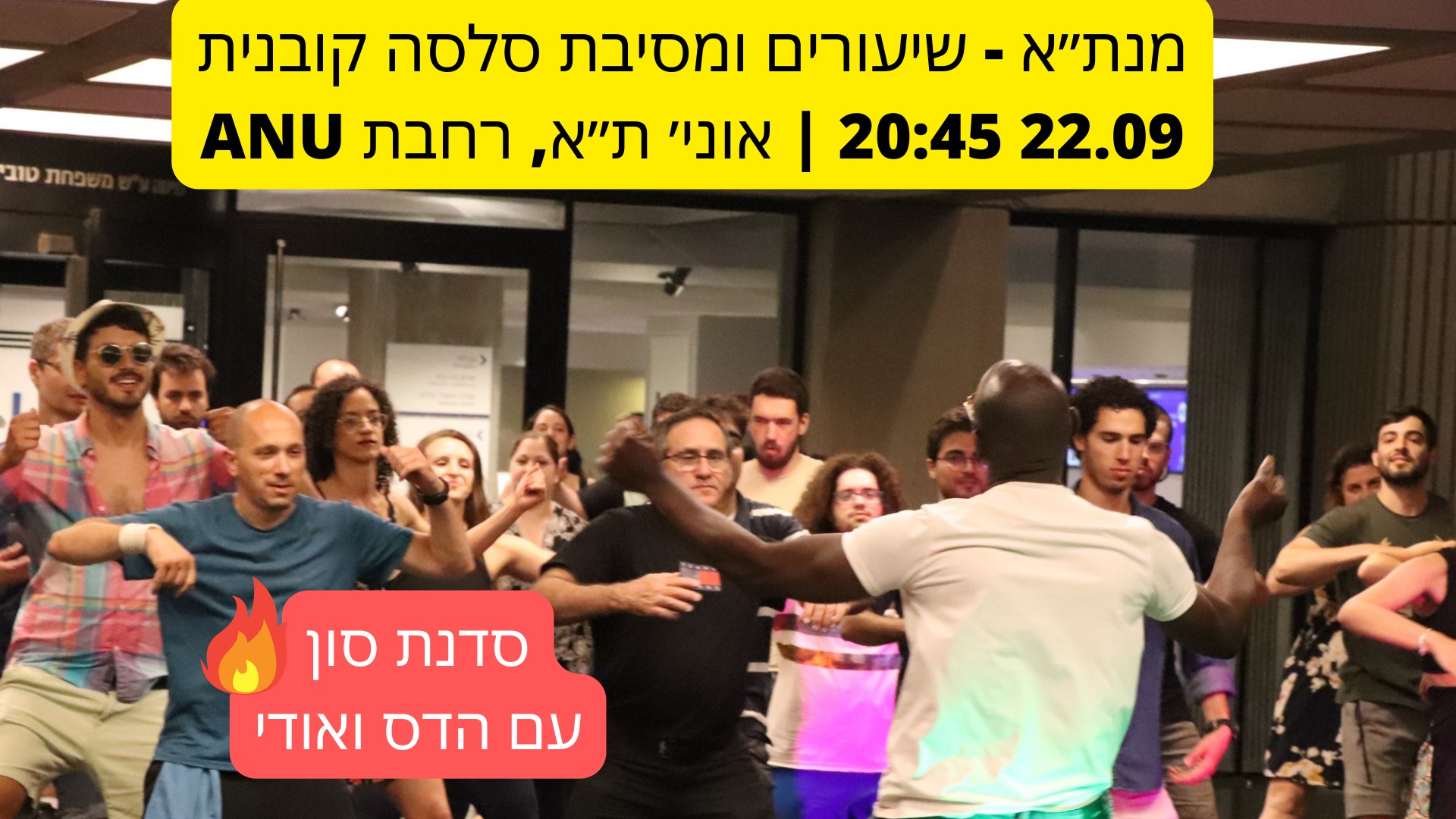 שיעורים ומסיבת סלסה קובנית - 22.09 - סדנת סון - Salsa lessons & party