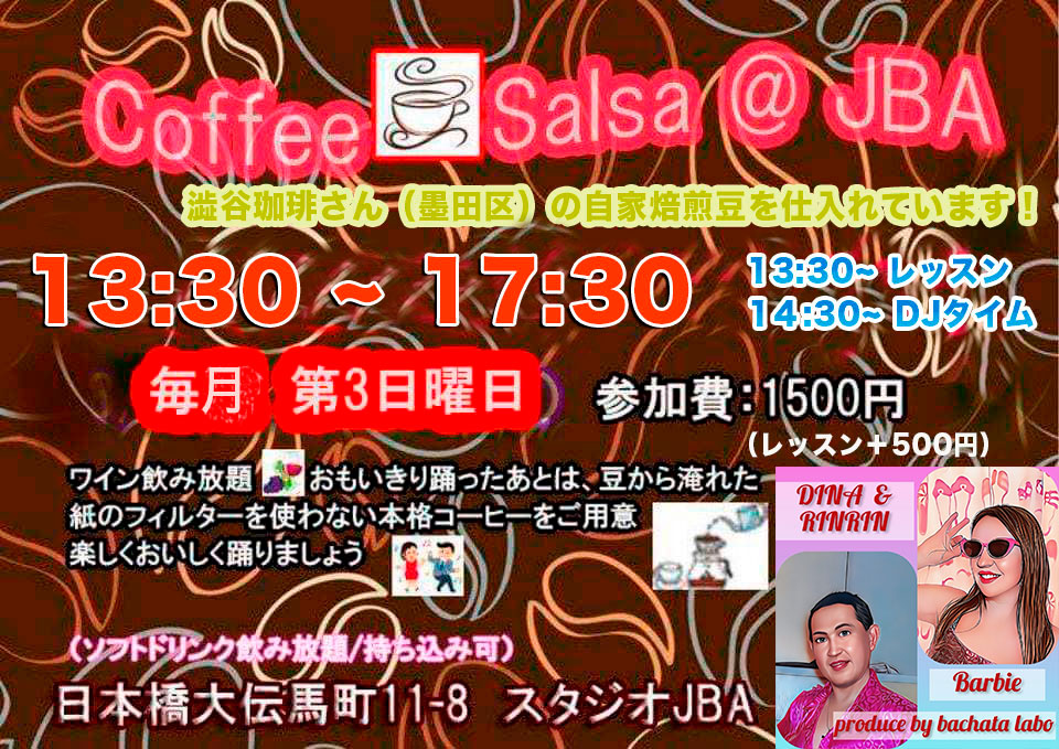 コーヒー サルサ @JBA