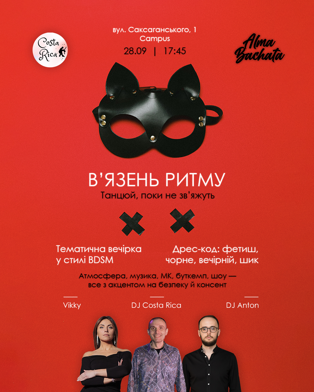 🔥 BDSM Night: Заборонені Вайби 🔥