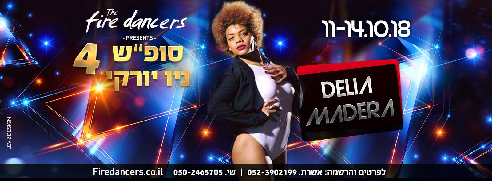 סופ"ש ניו יורקי עם דליה מדרה