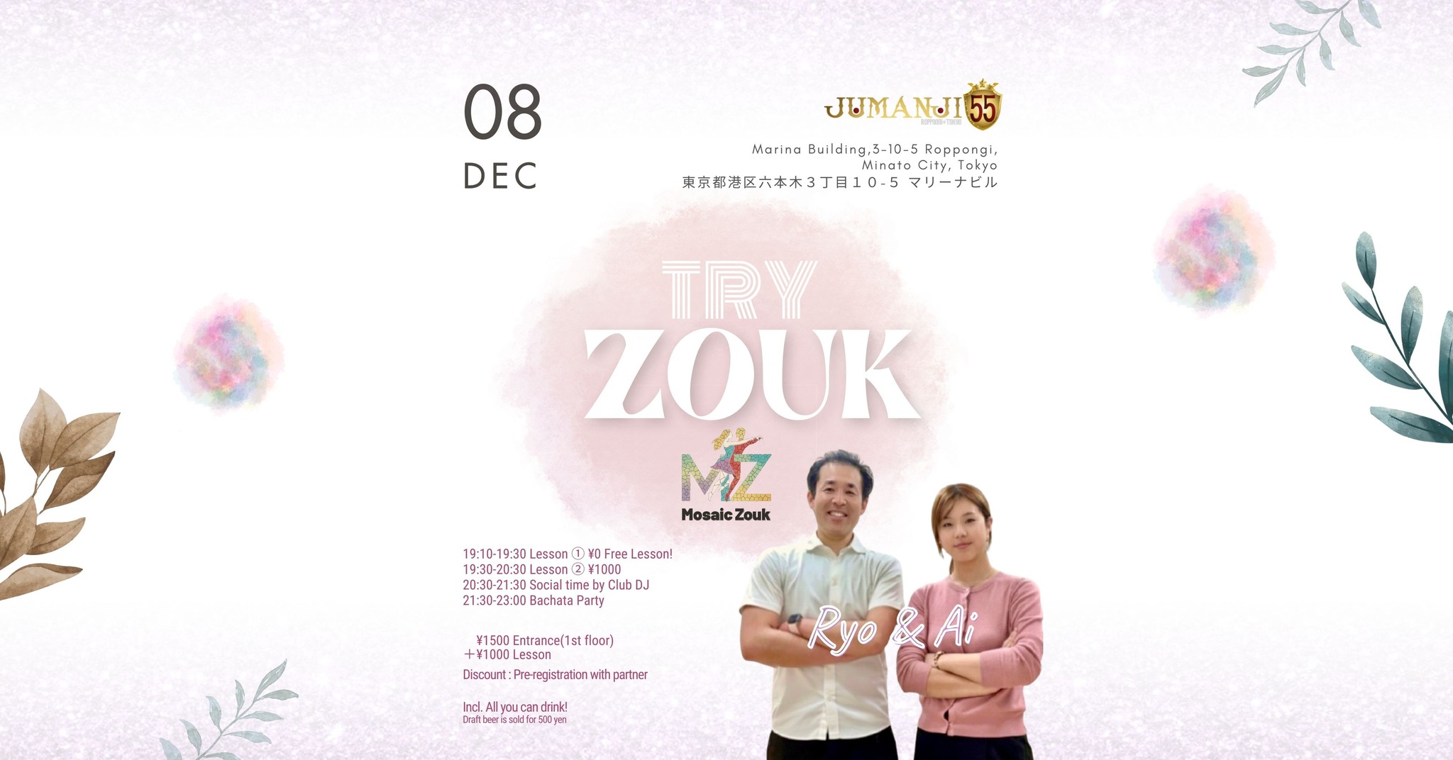 Try Zouk Lesson & Mini Party @ Roppongi, Tokyo, Japan