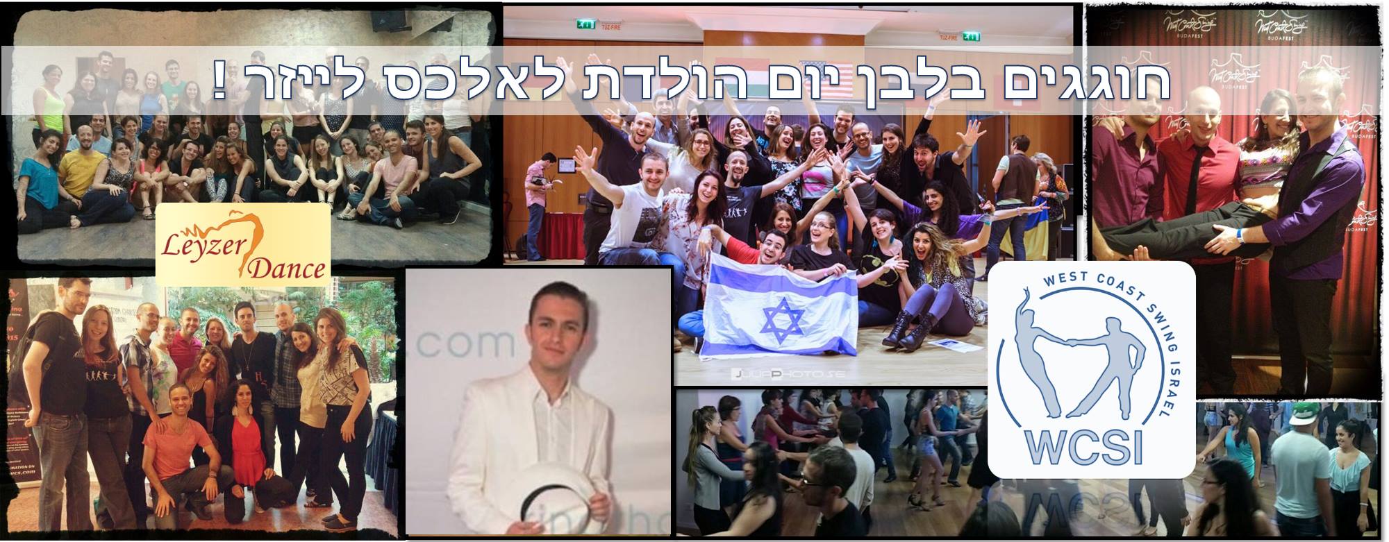 חוגגים בלבן יום הולדת לאלכס לייזר ורוקדים חצי שעה יותר :)